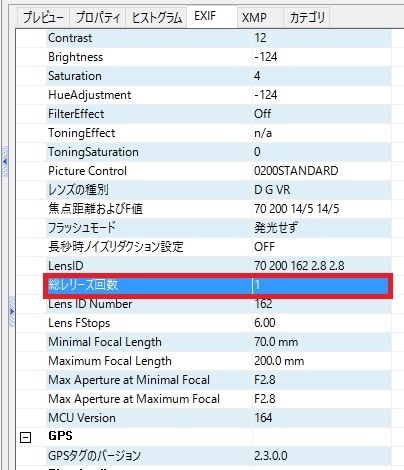 総ショット数 （総レリーズ数） を把握するには？』 ニコン D5 XQD