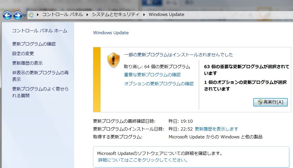 windows10セットアップ 更新プログラムをダウンロードしています 46 コレクション のまま