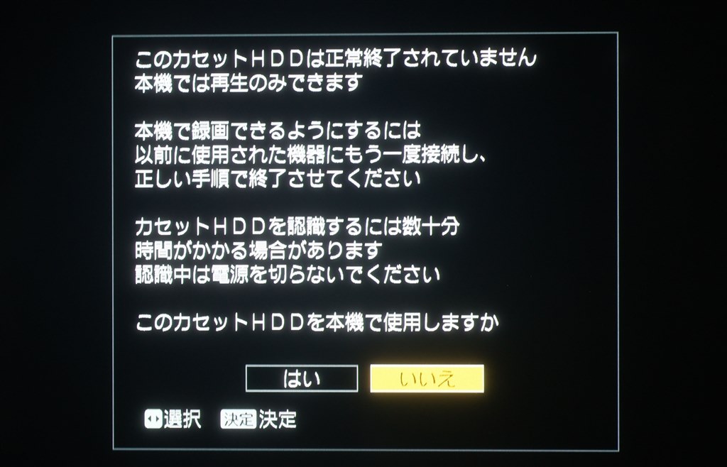 IVDR－Sが認識したりしなかったり・・・』 マクセル アイヴィブルー BIV-TW1000 のクチコミ掲示板 - 価格.com