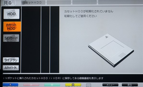 IVDR－Sが認識したりしなかったり・・・』 マクセル アイヴィブルー