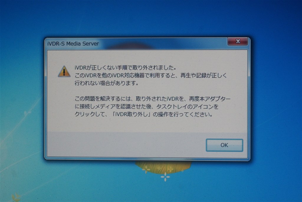 IVDR-Sが認識したりしなかったり・・・』 マクセル アイヴィブルー BIV-TW1000 のクチコミ掲示板 - 価格.com IVDR-Sが認識したりしなかったり・・・』 マクセル アイヴィブルー BIV-TW1000 のクチコミ掲示板 - 価格.com