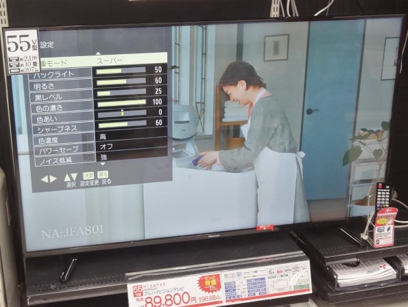 ハイセンス HS55K220 [55インチ]投稿画像・動画 - 価格.com