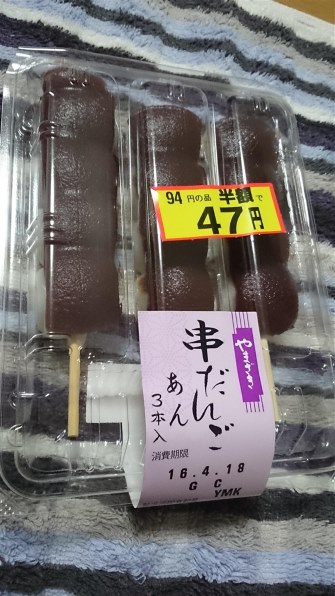 やまざき 串だんご あん ３本入り クチコミ掲示板 価格 Com