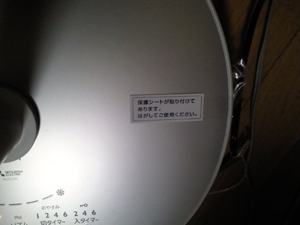 三菱電機 SEASONS R30J-DS-BR [ダークブラウン]投稿画像・動画 - 価格.com