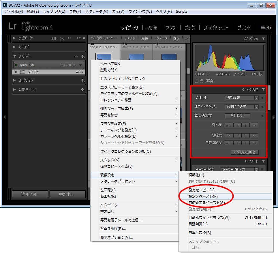 Adobe Photoshop Lightroom 6☆ライトルーム6☆日本語版 - PC/タブレット