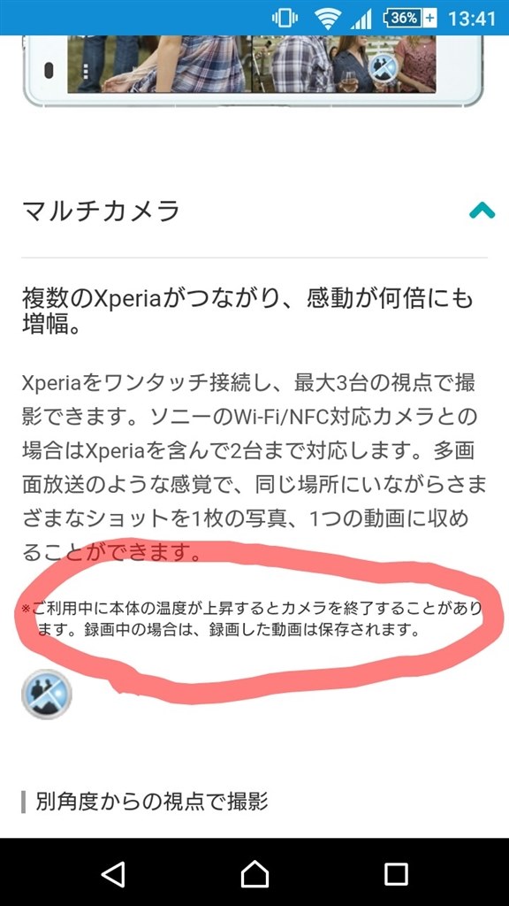 動画撮影時間について Sony Xperia Z3 Compact So 02g Docomo のクチコミ掲示板 価格 Com