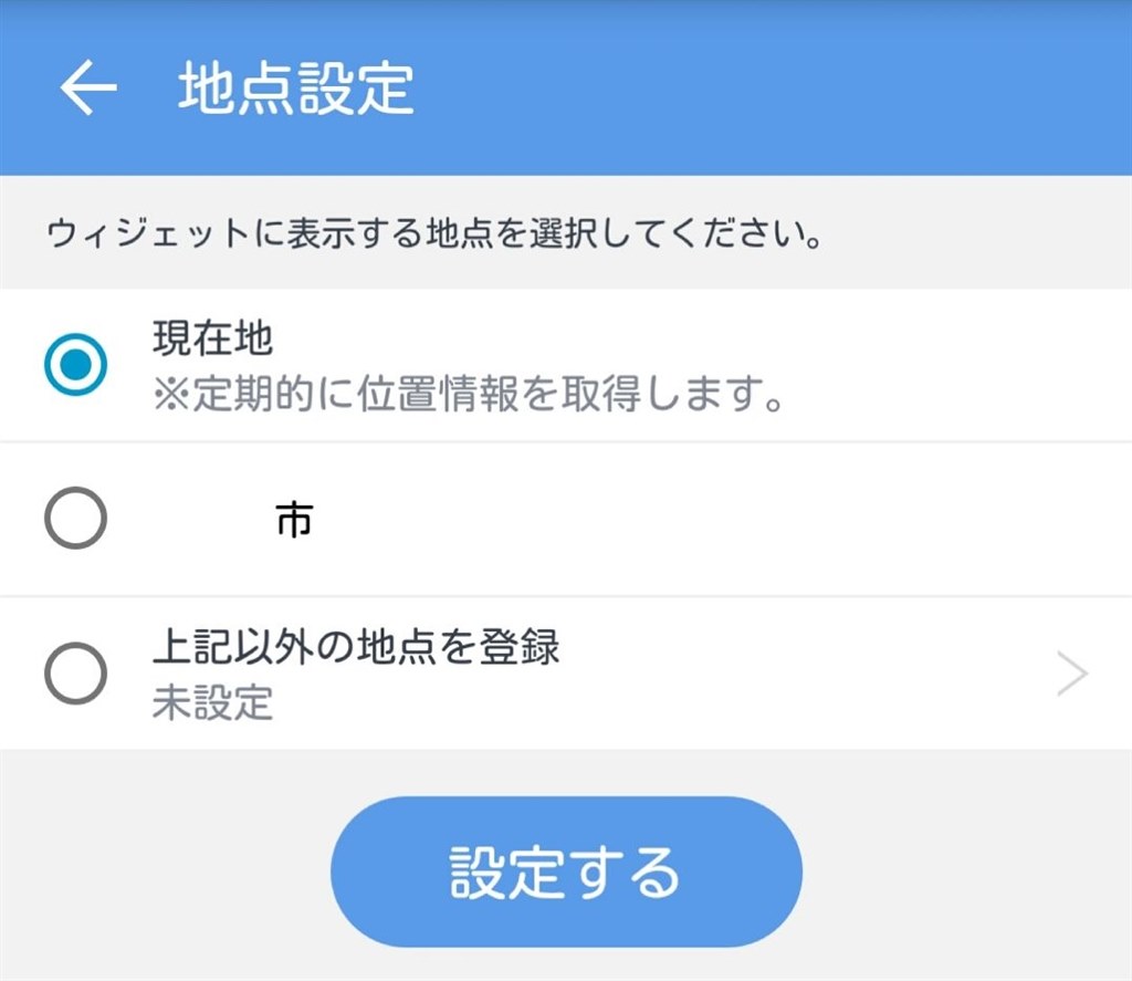 Gps Status Toolbox について Sony Xperia Z3 Sol26 Au のクチコミ掲示板 価格 Com