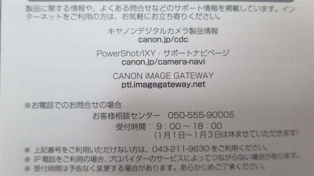 四隅のボケについて（不具合？）』 CANON PowerShot G7 X Mark II の