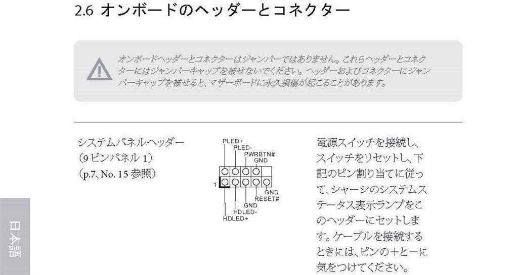 i7 6700， Fatal1ty H170 Performance， メモリ-