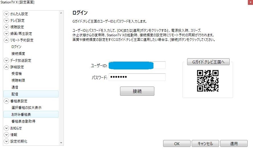 新 ソフトウェアとch切り替え比較 DT260』 ピクセラ PIX-DT260 の