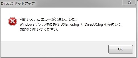 Directx9がインストールできません クチコミ掲示板 価格 Com