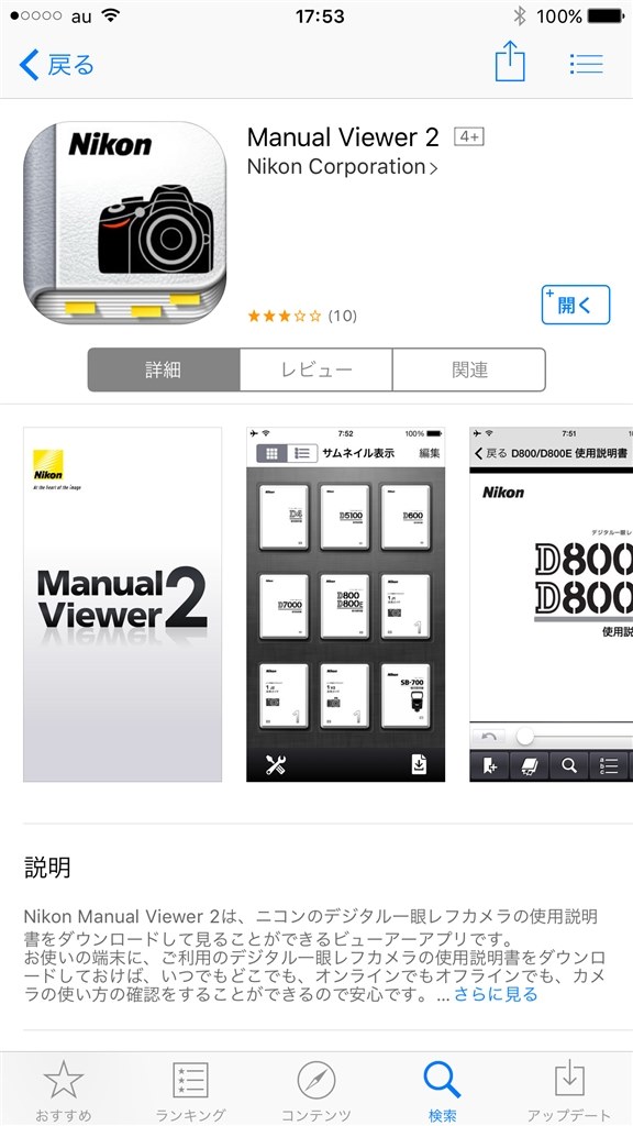 D500のマニュアルについて』 ニコン D500 ボディ のクチコミ