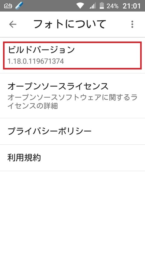 Iphoneからgoogle フォト経由で写真や動画をandroidへ移行する方法 Aquos シャープ