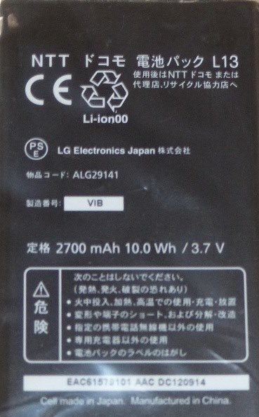バッテリーの充電 Docomo L 09c のクチコミ掲示板 価格 Com