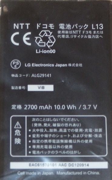 バッテリーの充電』 docomo L-09C のクチコミ掲示板 - 価格.com