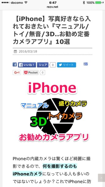 Apple iPhone 6s 64GB SoftBank 価格比較 - 価格.com