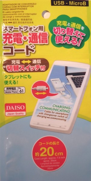 充電時の雷マークが出ない動作について 解決案 京セラ Digno C 404kc ワイモバイル のクチコミ掲示板 価格 Com