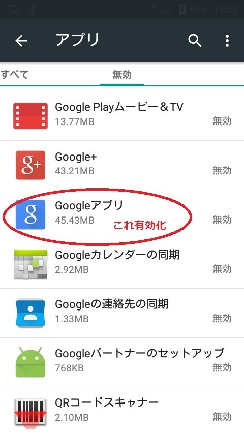 Google 検索バーの表示方法について Maya System Freetel Priori3 Lte Simフリー のクチコミ掲示板 価格 Com