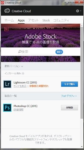 体験版をダウンロードしたのですが Adobe Adobe Photoshop Lightroom 6 Mlp 日本語版 のクチコミ掲示板 価格 Com