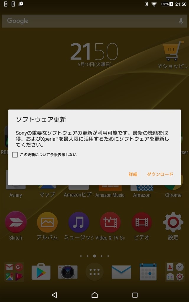 Android 6.0！！！』 SONY Xperia Z3 Tablet Compact Wi-Fi