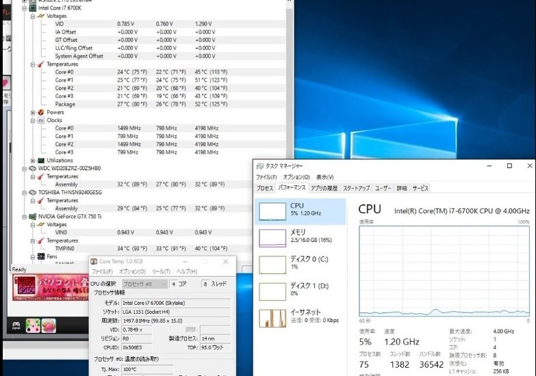 CPU温度について』 インテル Core i7 6700K BOX のクチコミ掲示板 - 価格.com