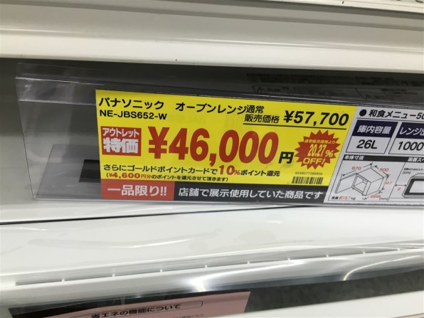 パナソニック Jコンセプト 3つ星 ビストロ NE-JBS652 価格比較 - 価格.com