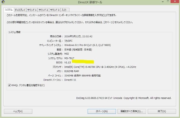 ASUS SABERTOOTH Z87 価格比較 - 価格.com