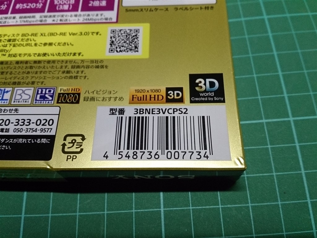 ソニー製BD-RE XL メディアにダビングできました。』 東芝 REGZA ソニー製BD-RE XL メディアにダビングできました。』 東芝 REGZA