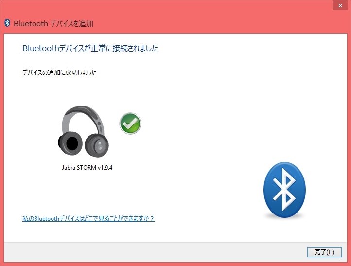 Pcとペアリングできません Jabra Jabra Boost のクチコミ掲示板 価格 Com