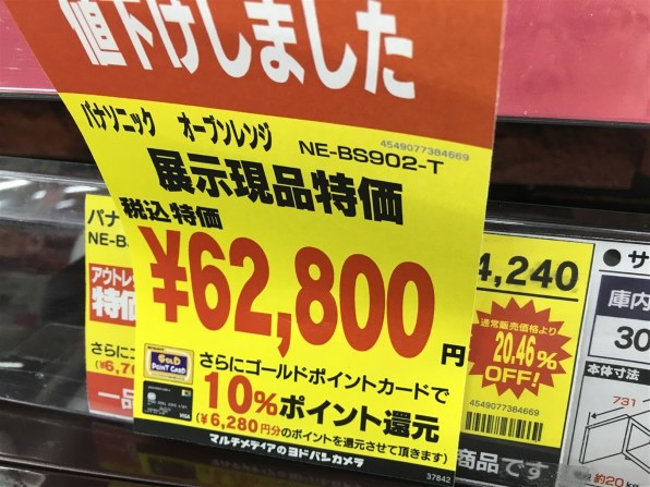 Panasonic オーブンレンジ NE-BS902-W ビストロ　パナソニック パナソニック 3つ星 ビストロ NE-BS902 価格比較 - 価格.com