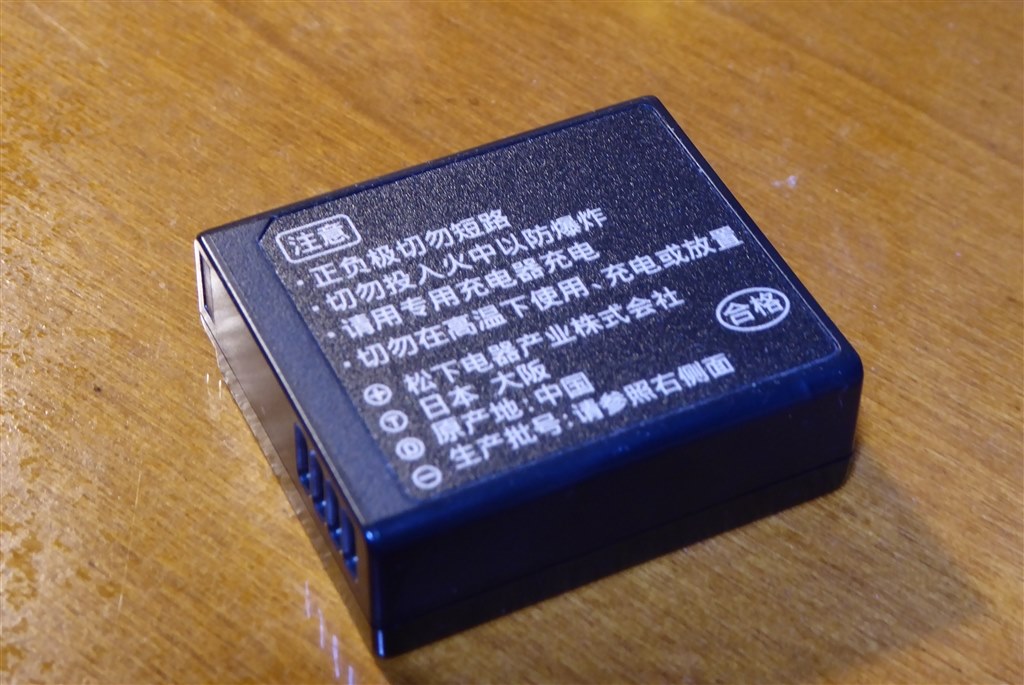 バッテリーの並行輸入品?』 パナソニック LUMIX DMC-TX1 のクチコミ バッテリーの並行輸入品?』 パナソニック LUMIX DMC-TX1 のクチコミ