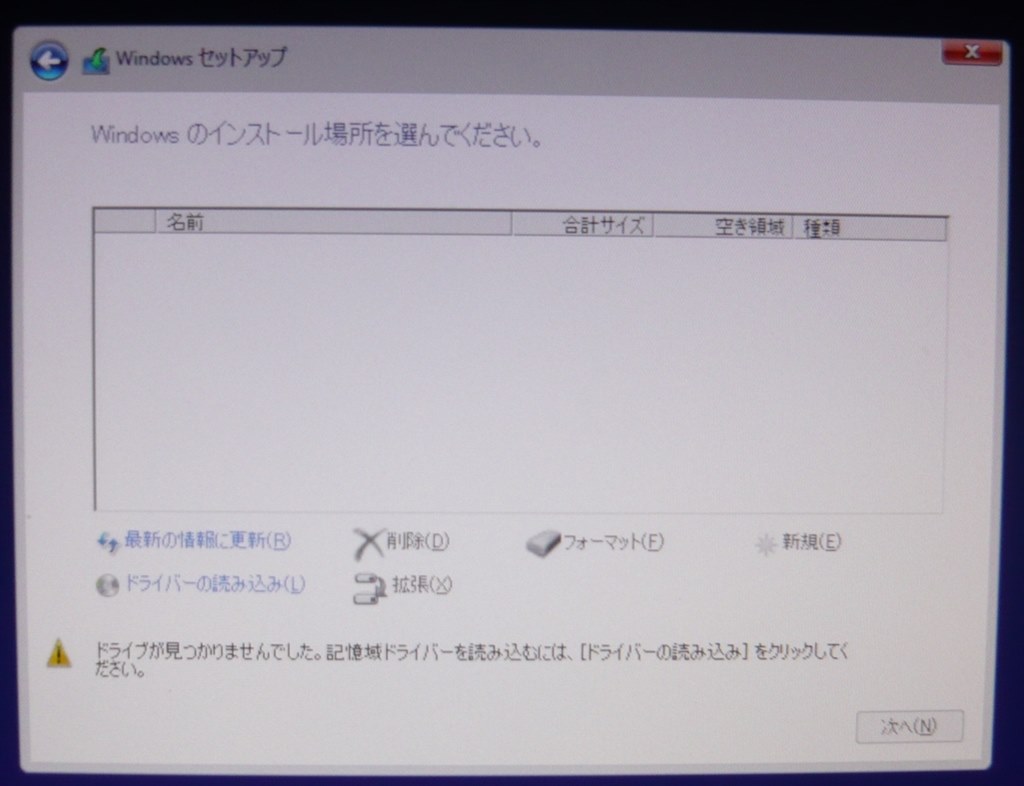 windows トップ セットアップ ssd