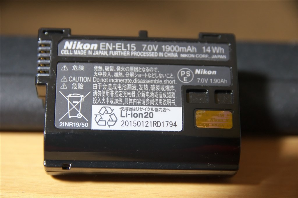 Nikon  EN-EL15　4個　全て劣化度0で程度良好です！