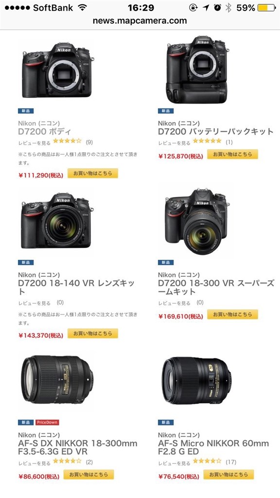D7200値上がり？』 ニコン D7200 ボディ のクチコミ掲示板 - 価格.com