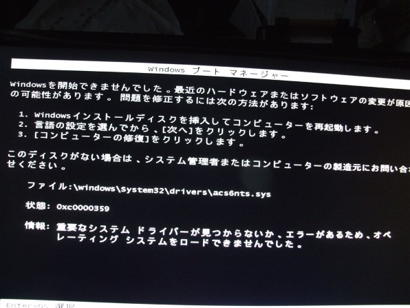 最終値下げ❣️パソコン 1