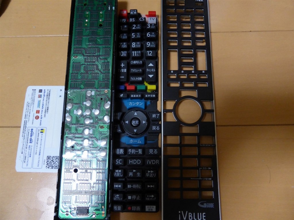 リモコン』 マクセル アイヴィブルー BIV-TW1000 のクチコミ
