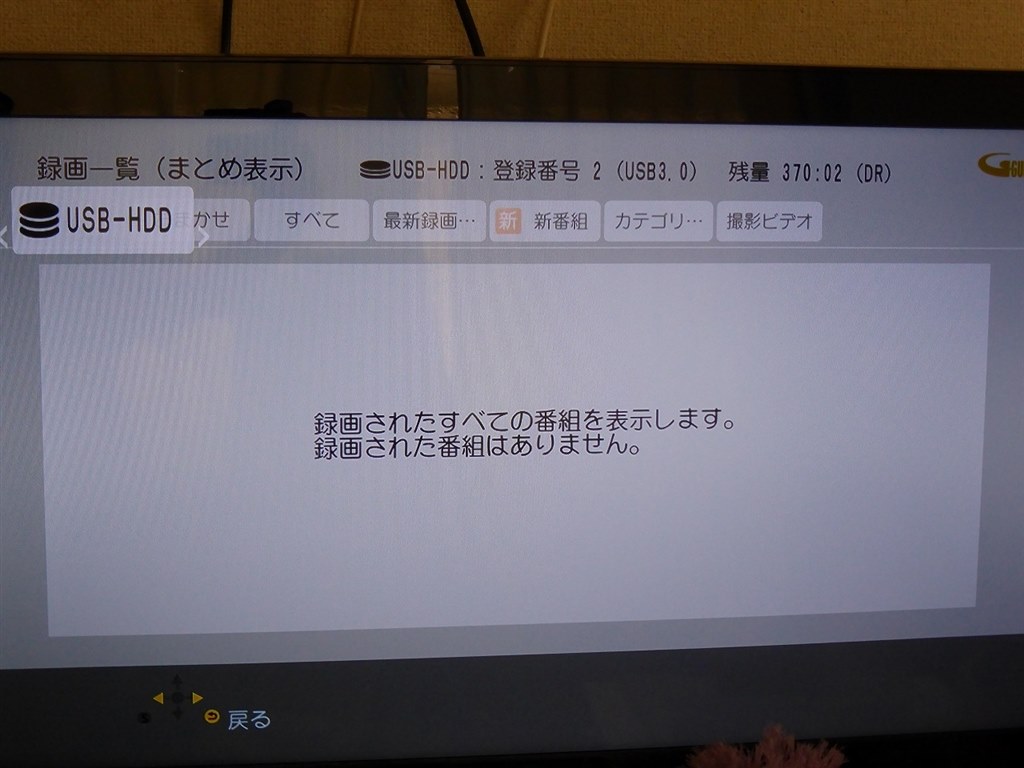 4tb以上のusbhddで本格長期運用は要注意 パナソニック ブルーレイディーガ Dmr Brz1010 のクチコミ掲示板 価格 Com