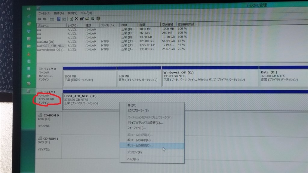 Hddのボリューム削除をしたら容量が半分以下になった クチコミ掲示板 価格 Com