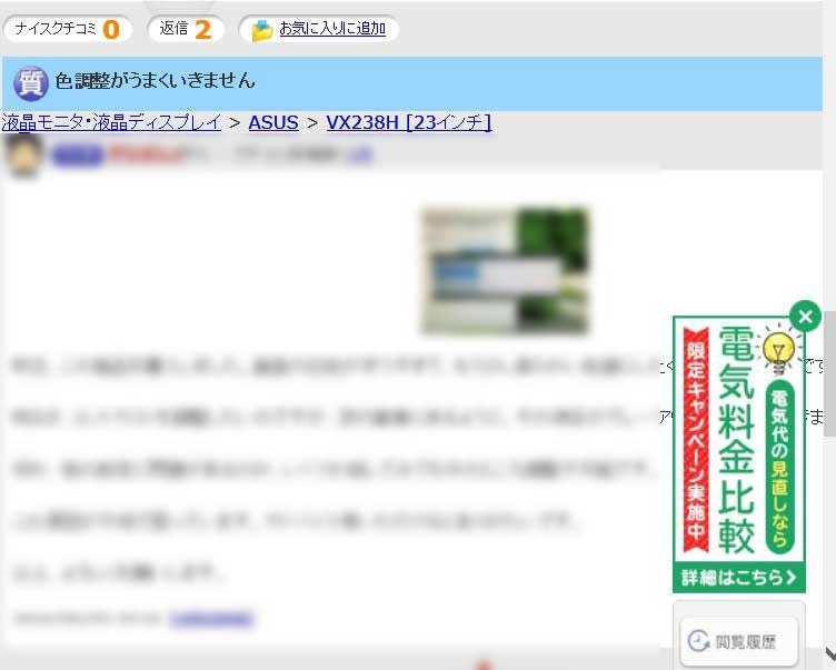 掲示板の常時表示広告を自動で消したい』 クチコミ掲示板 - 価格.com