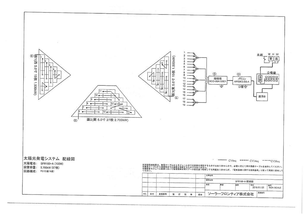 ５．７ｋＷ 配線図 パワコン発熱原因？？』 クチコミ掲示板 - 価格.com