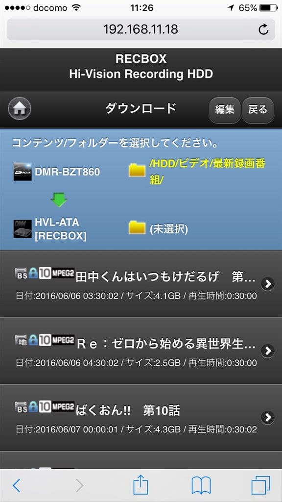 ダビングについて』 パナソニック ブルーレイディーガ DMR-BZT750 の