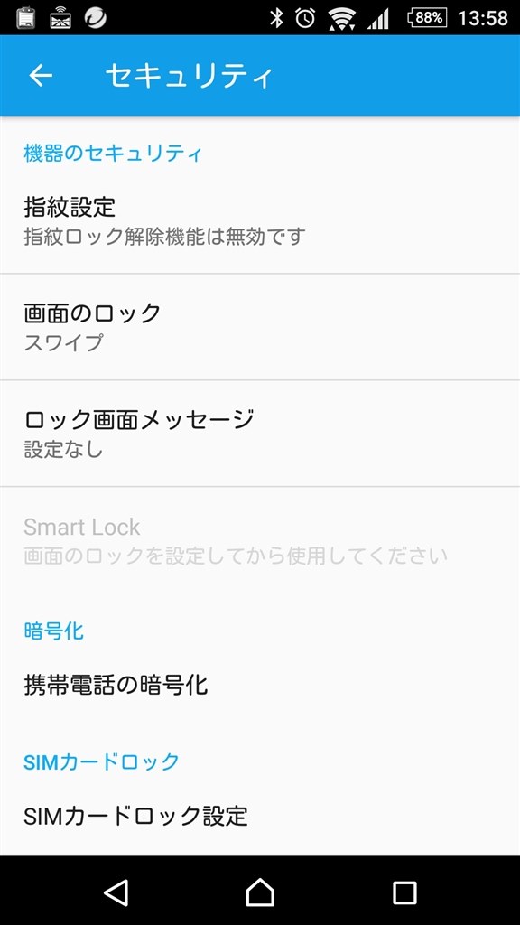 指紋設定について Sony Xperia Z5 Sov32 Au のクチコミ掲示板 価格 Com