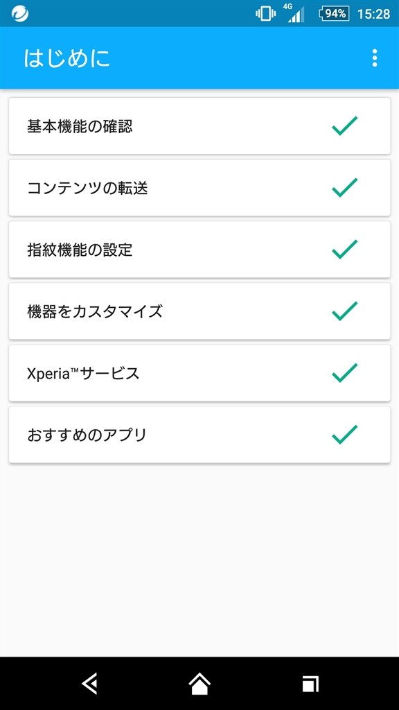 指紋センサーで画面ロックを一発解除 ドコモ Xperia Z5 So 01h アプリオ