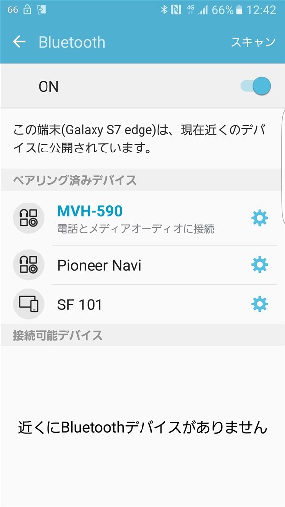 Bluetoothオーディオが使えない サムスン Galaxy S7 Edge Scv33 Au のクチコミ掲示板 価格 Com