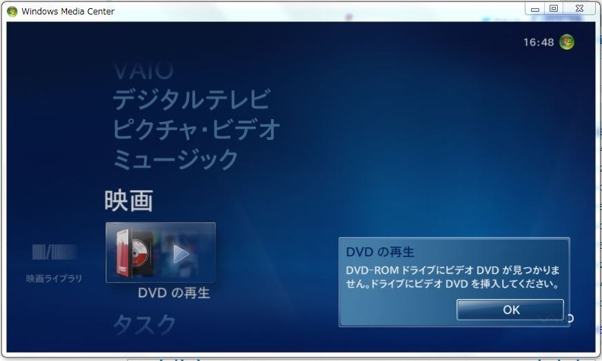 windows 8.1 dvd 再生 コレクション ソフト