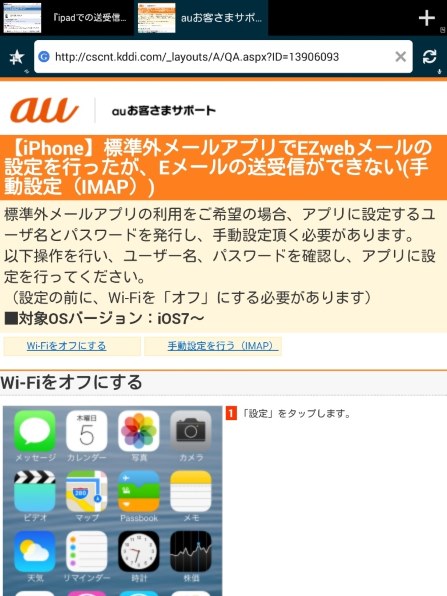 Apple iPhone 4S 64GB au投稿画像・動画 - 価格.com
