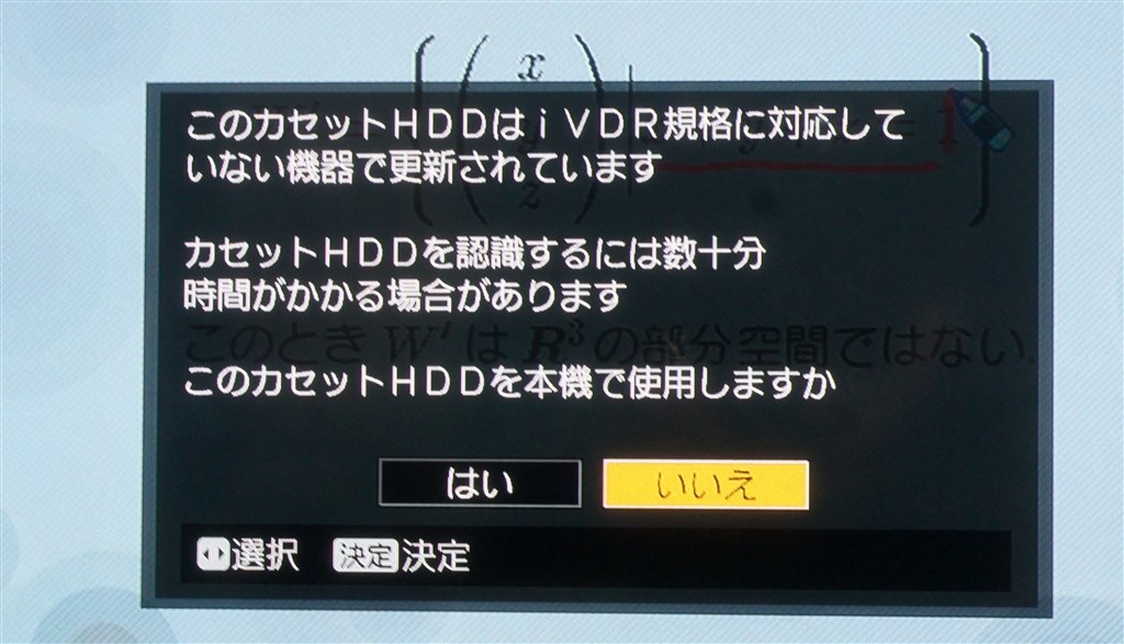 あえてマクセル機を選択された方に質問です。』 マクセル アイヴィブルー BIV-WS1000 のクチコミ掲示板 - 価格.com