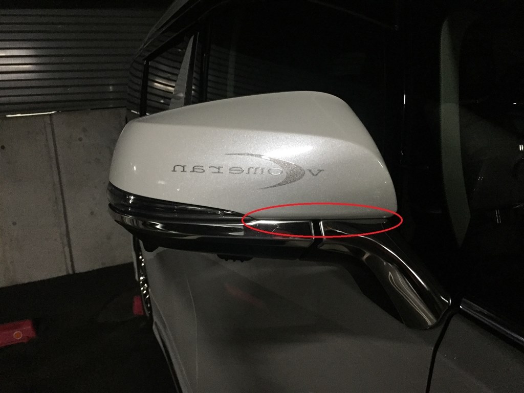 ミラーの風切音 異音 トヨタ ヴェルファイア 15年モデル のクチコミ掲示板 価格 Com