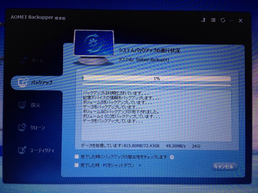 HDDからSSDにしたいのですが・・・』 crucial BX200 HDDからSSDにしたいのですが・・・』 crucial BX200