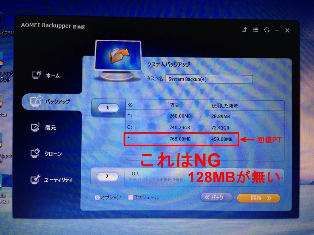 HDDからSSDにしたいのですが・・・』 crucial BX200 HDDからSSDにしたいのですが・・・』 crucial BX200